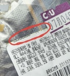 대낮 35도 폭염 속 유통기한 4일 지난 삼각김밥 속여 판 편의점