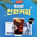 대학생엔 커피 ‘천원’…코레일유통 ‘트리핀’, 동대구·대구역서 ‘혜자’ 마케팅
