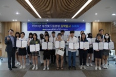 한국남부발전 부산빛드림본부, 발전소 주변지역 인재육성 장학생 선발