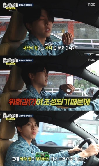 ‘놀면 뭐하니’ 주우재 “유재석 자차 못 타...위화감 조성”