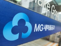 “돌아온 고객이 왕이죠”…새마을금고, 재예치 고객에 비장의 카드