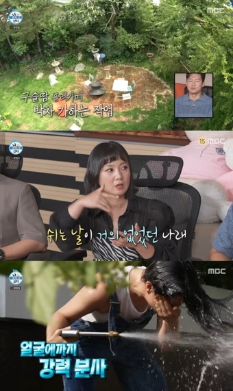 ‘나혼산’ 박나래, ‘55억 주택’ 마당 정리... “보고 있을 땐 좋지만 치열해”