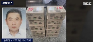 “카드가 없어요” 당황한 승객에 그냥 타시라…이틀 뒤 일어난 놀라운 일