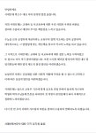 시대인재의 반성 “사교육비에 책임감 느껴…사회적 역할 찾겠다”
