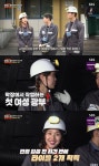 ‘관계자 외’ 미미, 대한민국 최초 여성 광부→발파 시도 ‘타이틀 획득’