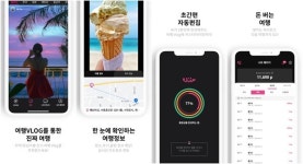 비디오몬스터, ‘ViiV’ 여행 숏츠 플랫폼의 API 공급으로 기업 및 플랫폼 파트너와 협력 확대