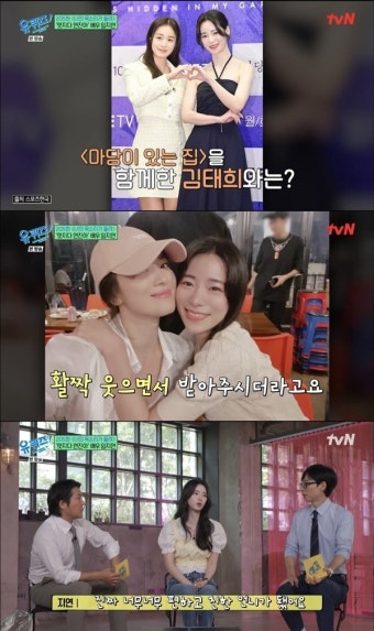 ‘유퀴즈’ 임지연 “김태희·송혜교 미모에 감탄... 친해지고 도움 많이 받아”