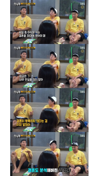 ‘런닝맨’ 김종국 “결혼, 30대 때 했어야...지금은 현실 알아”