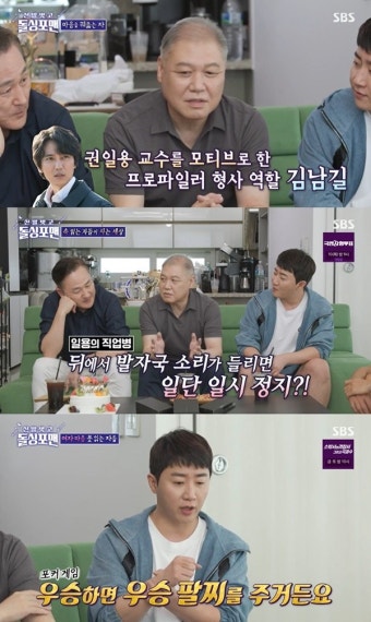 [종합] ‘돌싱포맨’ 홍진호, 연하 여자친구와 세대 차이→프러포즈 실패 고백