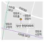 신축단지 드문 당산동 … 재건축 다시 들썩