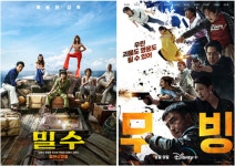 NEW 영화 ‘밀수’ 관객수 400만 목전... 시리즈 ‘무빙’까지 쌍두마차