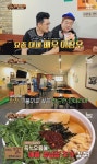 ‘맛있는 녀석들’ 식당 주인된 이장우 “동네 해장용 우동집 없어서 차려”