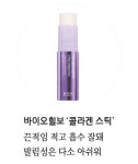 촉촉한 피부 원하시나요? 뚜껑 열고 슥~ 바르세요 [떴다! 기자평가단]
