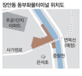 축구장 7개…장안동 화물터미널 복합개발