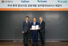 호반산업, 드림엔지니어링·대한전선·하나은행과 ‘풍력발전사업 공동 개발’ 협약 체결