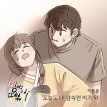 이동윤, 인기 웹툰 ‘잉어님과 떡볶이’ OST 발매…존재감 입증