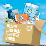 깨끗한나라, 실속형 ‘패밀리 선물세트’ 선보인다