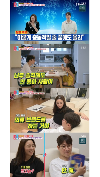 [종합] ‘동상이몽2’ 조우종, 정다은 의류 브랜드 론칭 선언에 질끈... “투자 안 해”