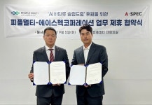 피플멀티, 에이스펙코퍼레이션과 ‘슬립드림’ 제품 후원 협약 체결