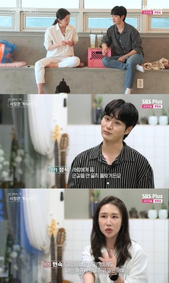 “내가 무슨 연애를”... 9기 현숙, 반려견이 1기 정식 물자 ‘걱정+한숨’ (‘나솔사계’)