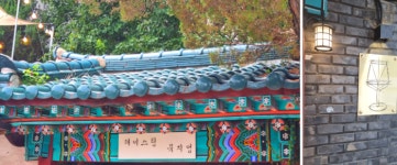 국민 엄마도 반했다…다가오는 가을에 제격인 수원 한옥 명소 3선