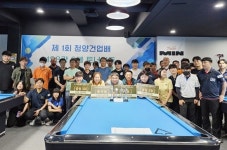 20여년만의 타이틀스폰서 포켓볼대회 ‘청양건업배’에 136명 몰렸다