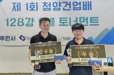 20여년만의 타이틀스폰서 포켓볼대회 ‘청양건업배’에 136명 몰렸다