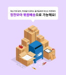 학생 쇼핑몰 ‘칭찬모아’, 문구류 사이트 연계 묶음 배송 서비스 개시