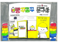 “빵꾸똥꾸 문구야”… 제주 광고인의 아이디어는