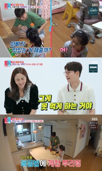‘동상이몽2’ 조우종, 정다은 몰래 딸과 라면→볶음밥 ‘치팅 데이’