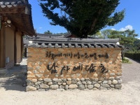 ‘부부 나무’ 있는 이 마을, 우리나라서 가장 아름다운 마을된 사연