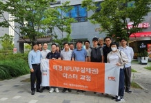 매경 ‘NPL(부실채권) 마스터 과정 2기’ 수강생 모집