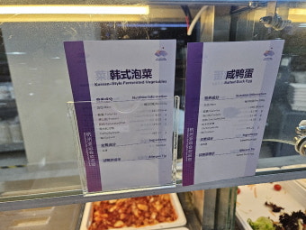 [김지한 기자의 항저우 현장 노트] 항저우 아시안게임엔 '김치'가 없다