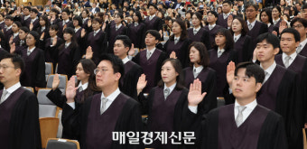 [포토] 신임법관 선서
