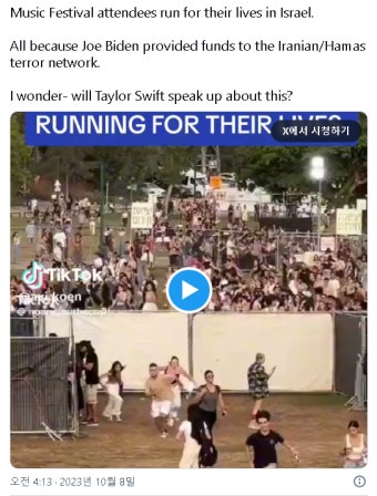 “음악인줄 알았더니 폭격·총소리”…하마스, 음악축제서 무차별공격 [이스라엘-하마스 전쟁]