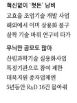 가구업체에 스마트팜 R&D예산 …"中企 1만곳 상대로 현금 뿌린꼴"
