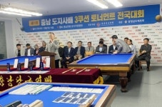 ‘1박2일’ 충남도지사배 전국3쿠션 안경환 우승
