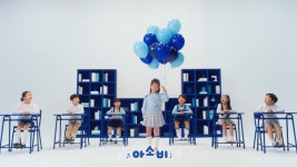 5~9세 전문 교육원 브랜드 아소비, TV CF 공개