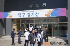 [포토] ‘제104회 전국체육대회’ 당구종목 목포 현장 이모저모