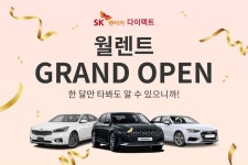 하루는 짧고 2년은 길고...SK렌터카 월단위 렌터카 서비스 출시