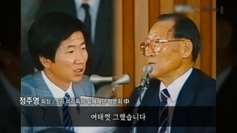 인연도 악연도 만드는 청문회…‘김행랑’ 사태가 보여준 것은 [대통령의 연설]