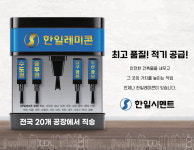 한일시멘트, 테크니컬 서비스로 하자 예방