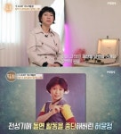 허윤정 “前 남편 사업 실패, 수 백 억원 날리고 이혼”(‘특종세상’)