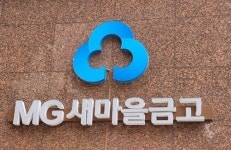 고객 돈 훔치는데 은행은 나몰라라?…새마을금고 또 5억대 횡령