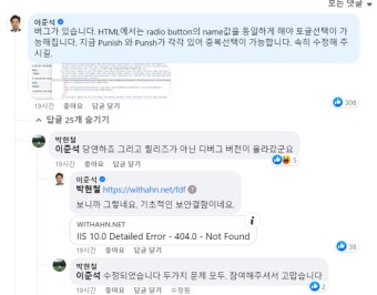 “이준석 제명 사이트 버그 있어요”…안철수에 한방 먹인 이준석