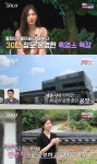‘나는 솔로’ 17기 옥순, 반전 직업 공개 “30년 된 흑염소 목장 운영 중”