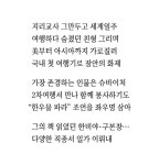 세계 최빈국의 늦깎이 여행가, 미래 탐험할 용기 전하다
