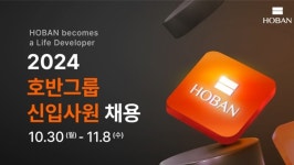 호반그룹, 2024년 신입사원 공개채용…이달 8일까지 서류 접수