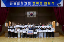 라인그룹, 담양 무정초교 전교생에 장학금