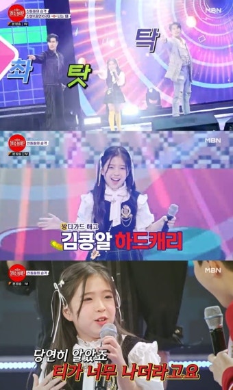 ‘불타는 장미단2’ 김유하, 신성 가사 실수에 “티가 너무나더라” 웃음